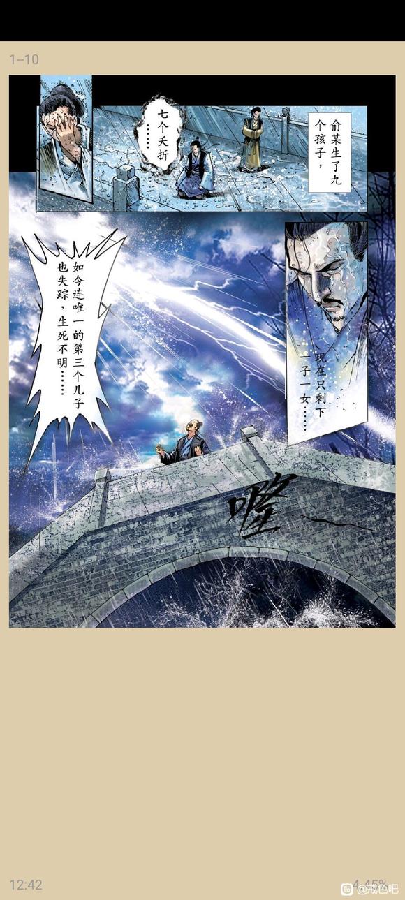 ”俞净意公遇灶神记漫画完整版
