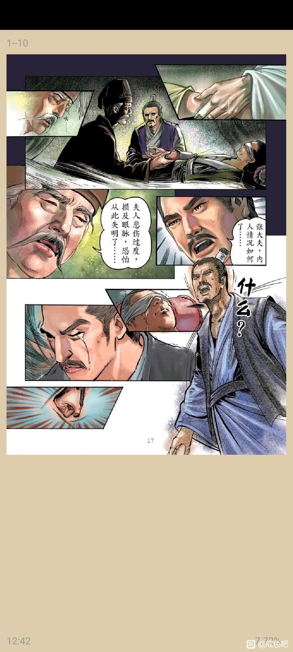 ”俞净意公遇灶神记漫画完整版