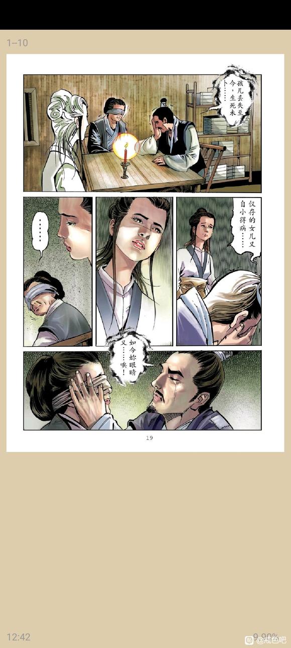 ”俞净意公遇灶神记漫画完整版