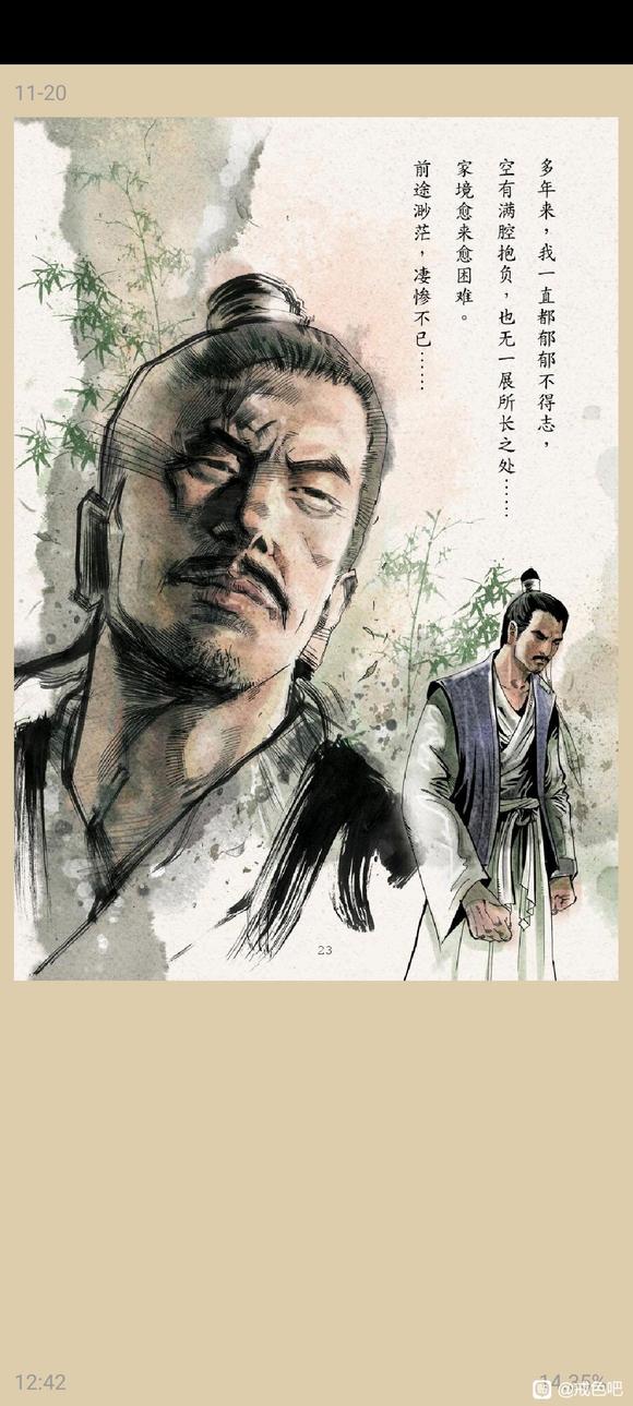 ”俞净意公遇灶神记漫画完整版