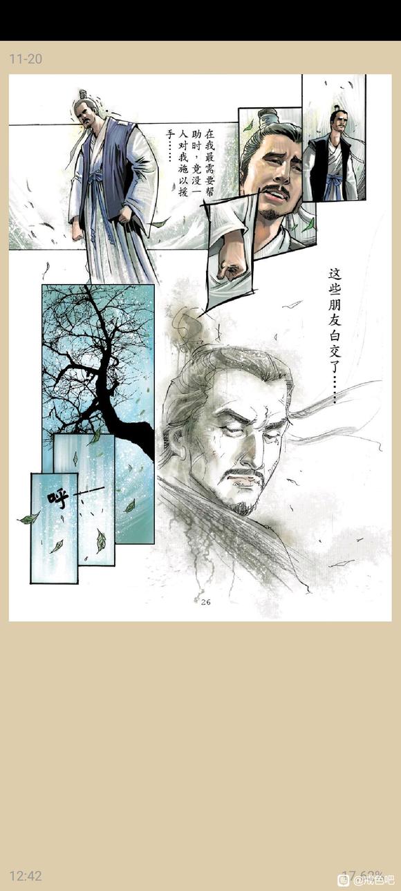 ”俞净意公遇灶神记漫画完整版