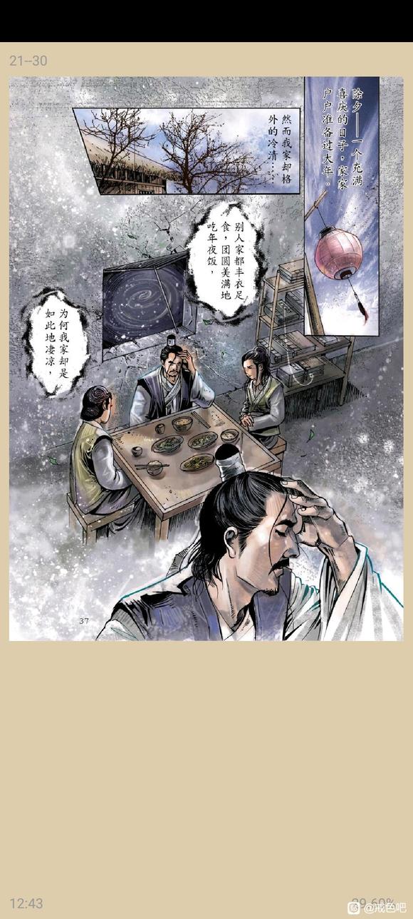 ”俞净意公遇灶神记漫画完整版