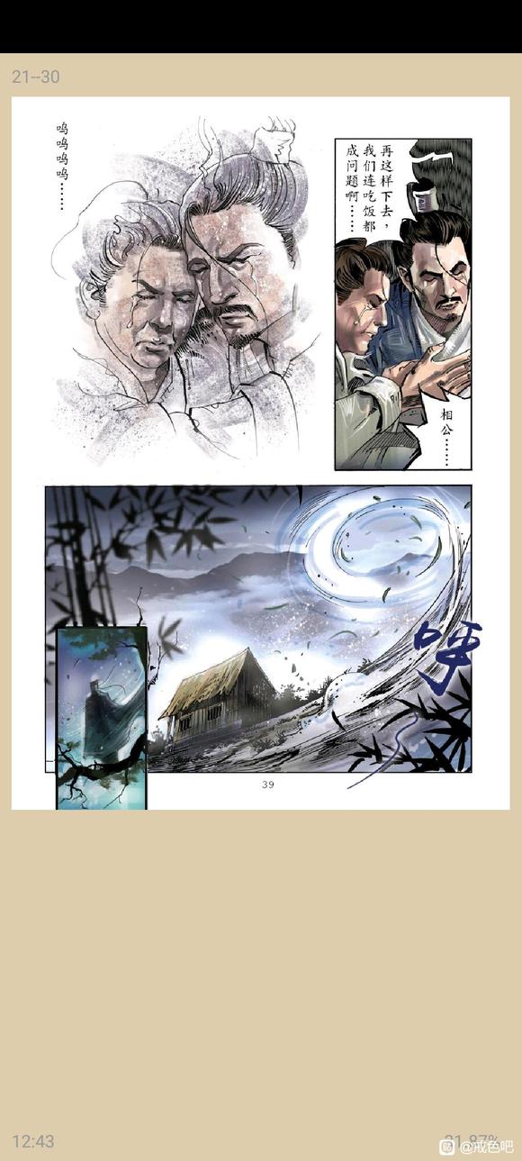 ”俞净意公遇灶神记漫画完整版