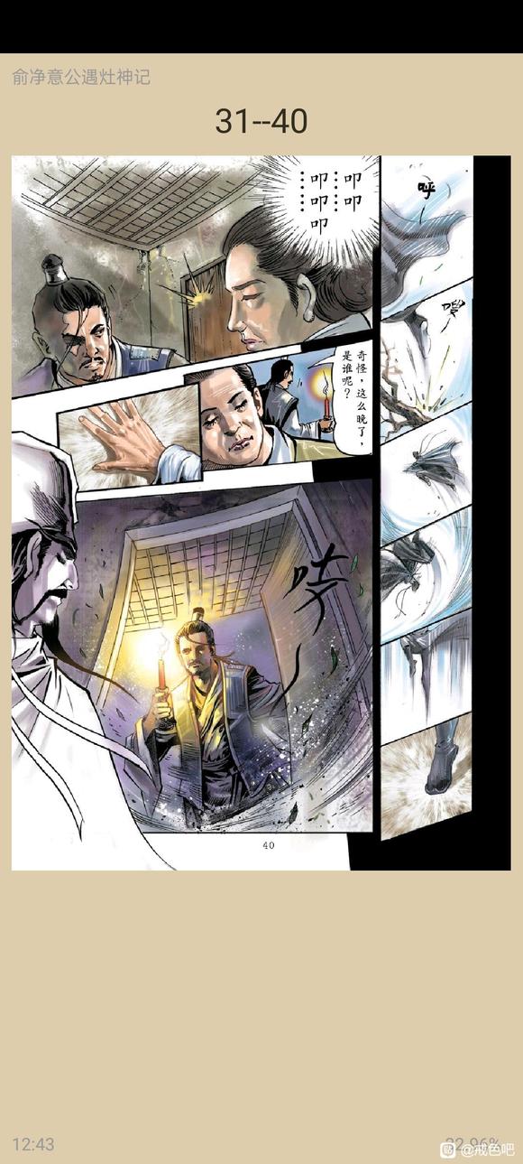 ”俞净意公遇灶神记漫画完整版