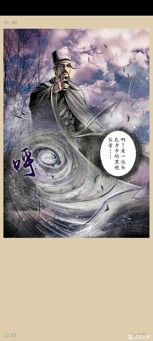 ”俞净意公遇灶神记漫画完整版