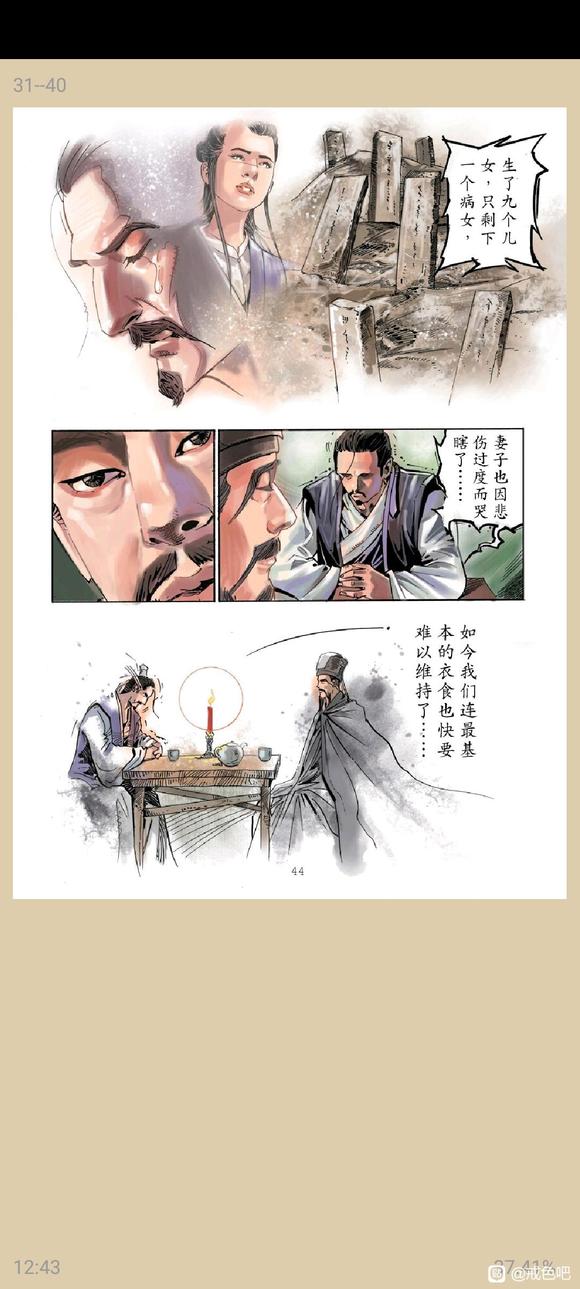 ”俞净意公遇灶神记漫画完整版