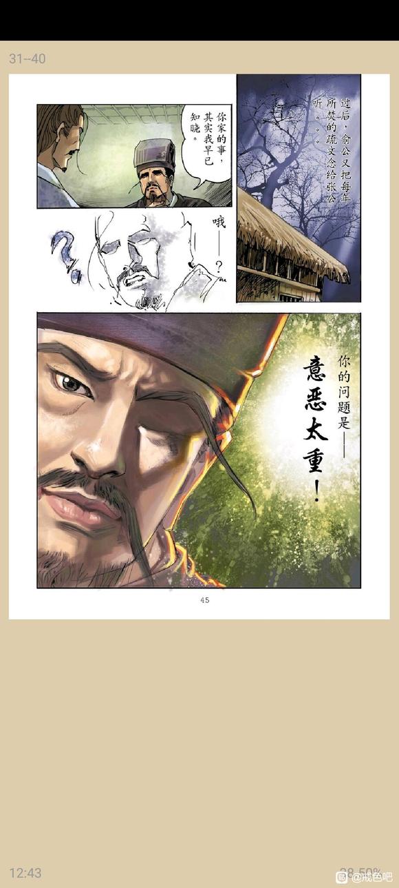 ”俞净意公遇灶神记漫画完整版