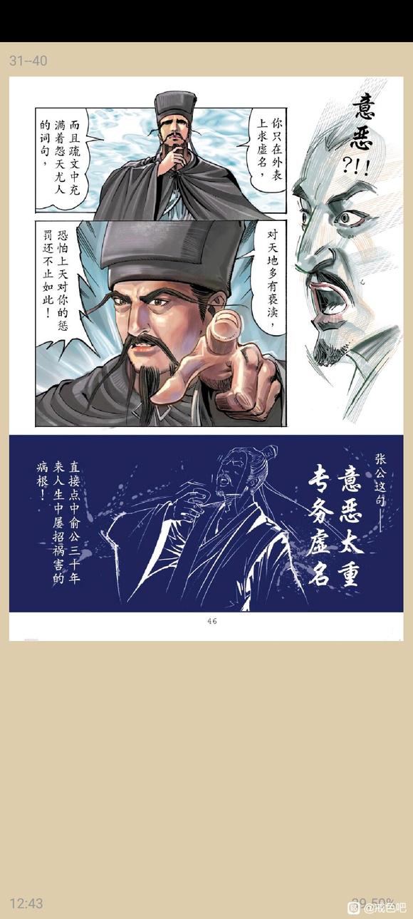 ”俞净意公遇灶神记漫画完整版