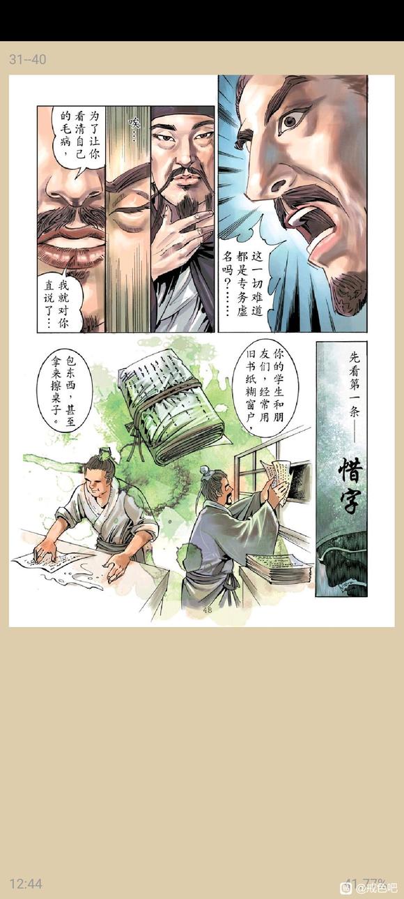 ”俞净意公遇灶神记漫画完整版