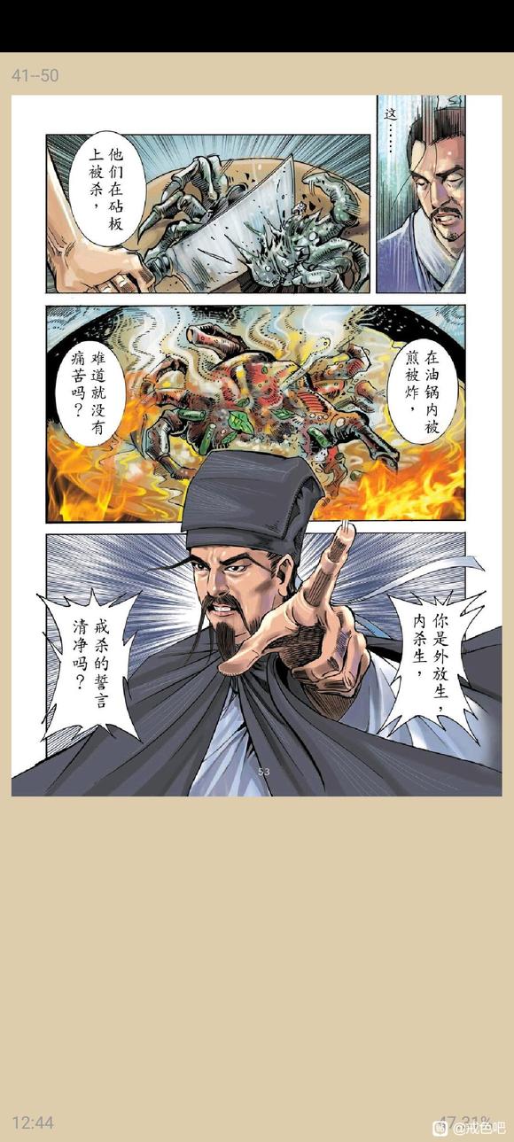 ”俞净意公遇灶神记漫画完整版