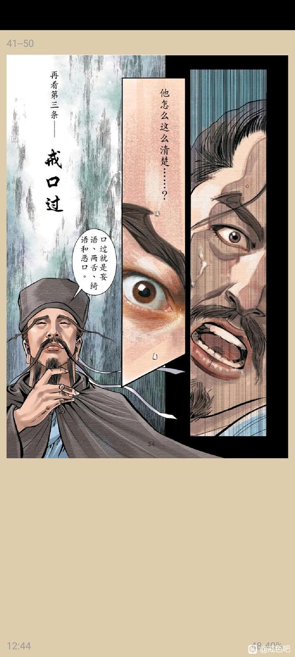 ”俞净意公遇灶神记漫画完整版