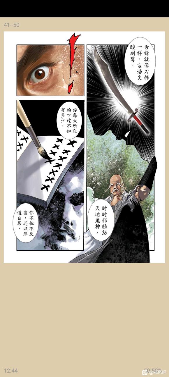 ”俞净意公遇灶神记漫画完整版