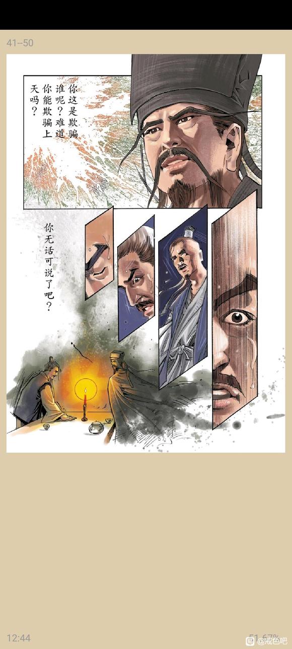 ”俞净意公遇灶神记漫画完整版