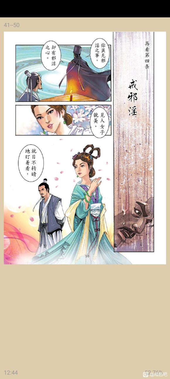 ”俞净意公遇灶神记漫画完整版