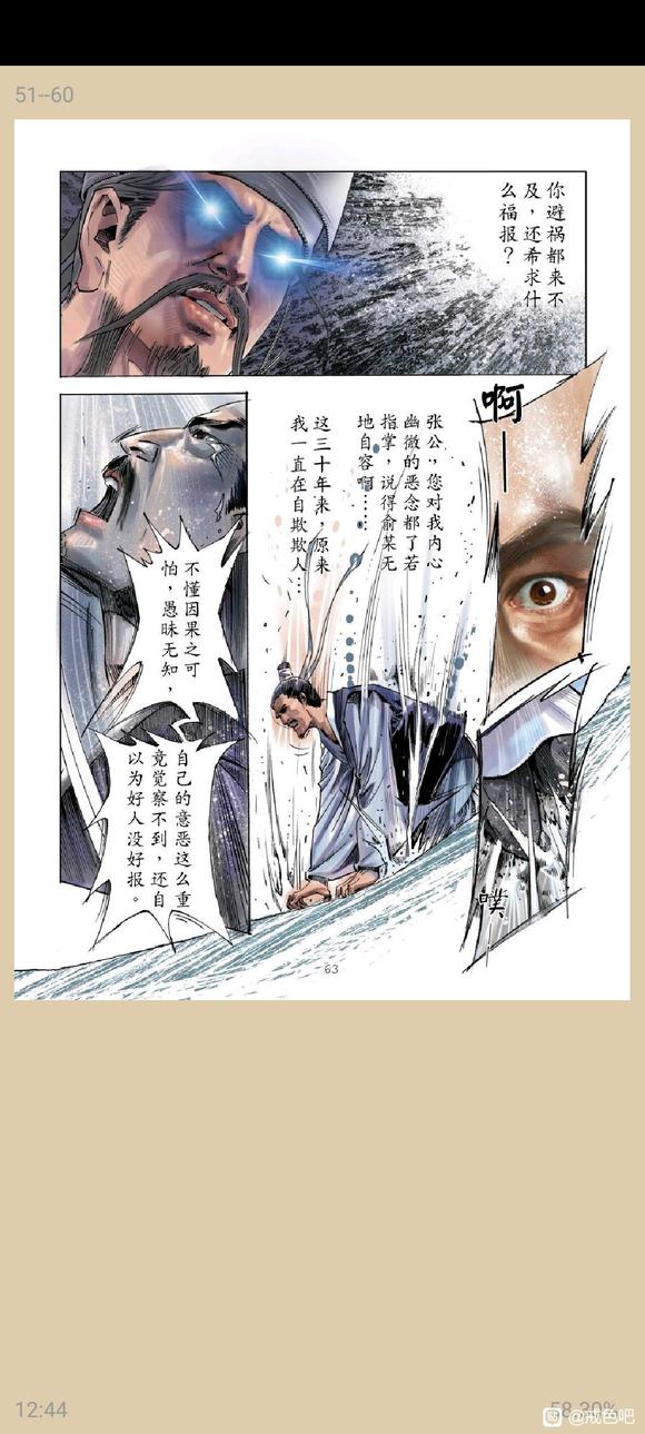 ”俞净意公遇灶神记漫画完整版