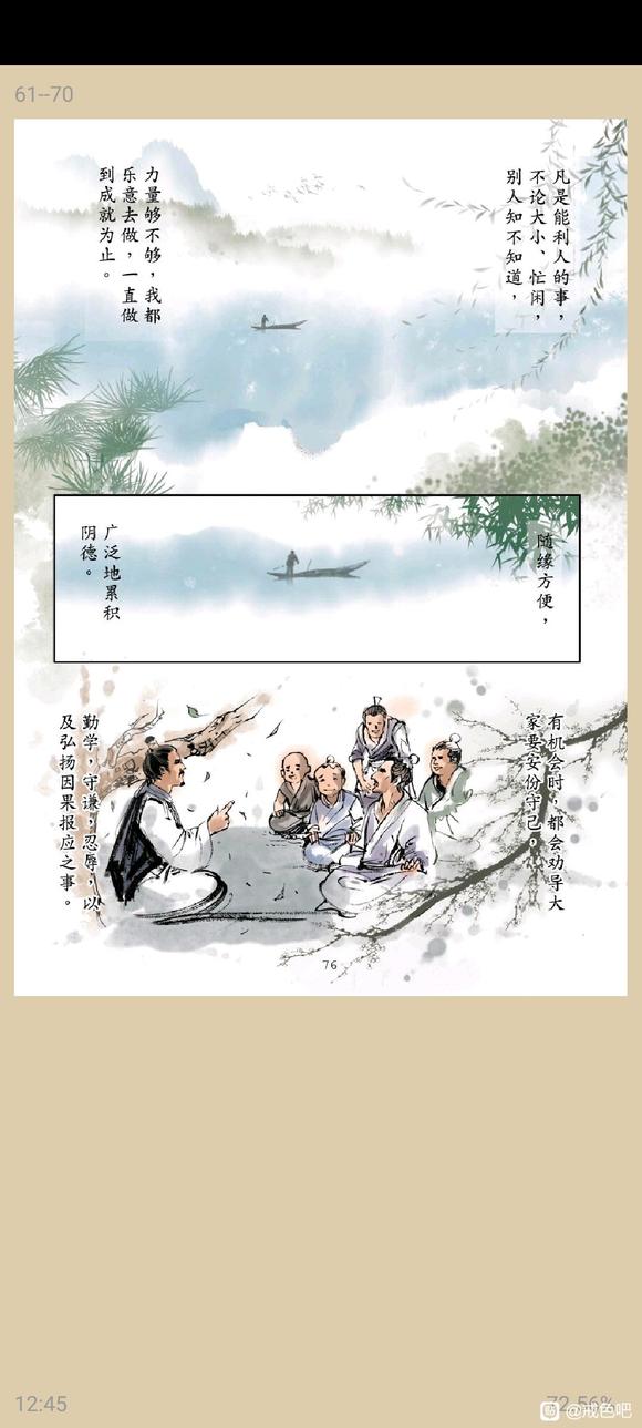 ”俞净意公遇灶神记漫画完整版