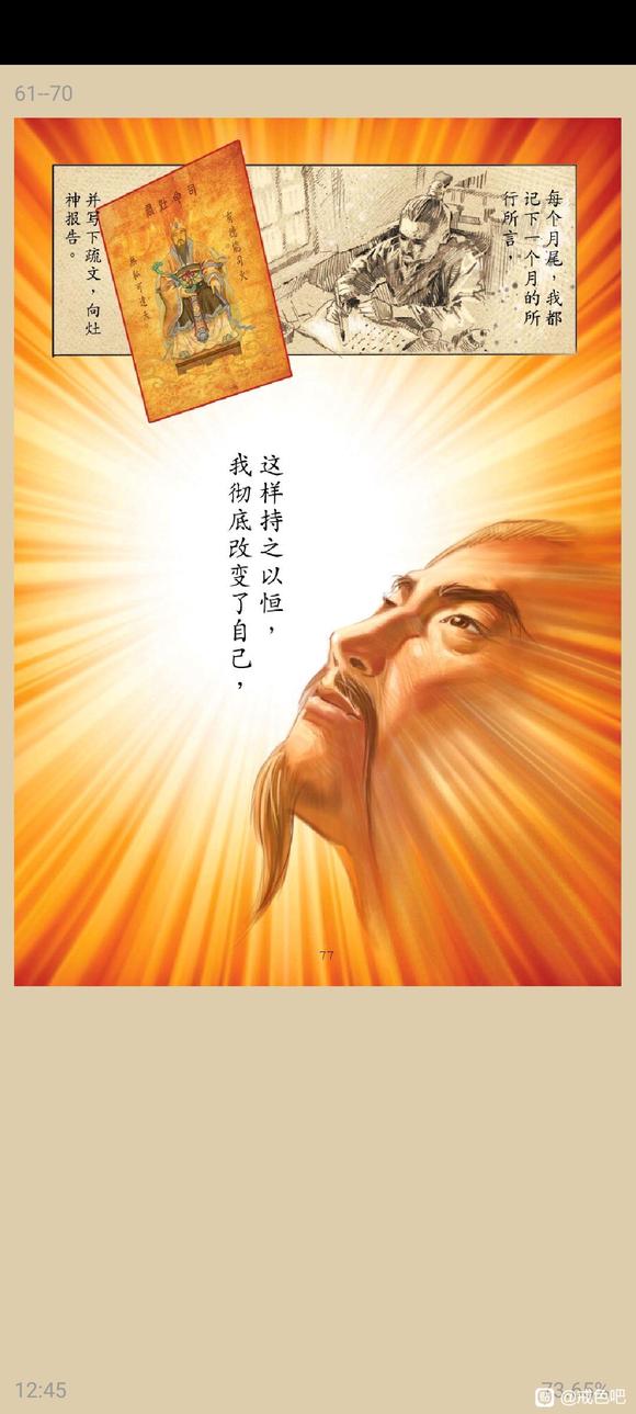 ”俞净意公遇灶神记漫画完整版