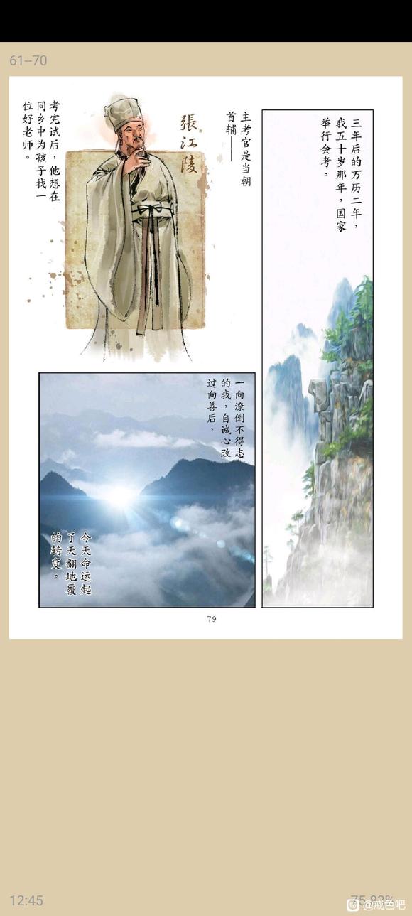 ”俞净意公遇灶神记漫画完整版