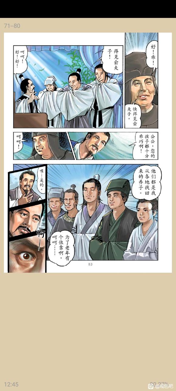 ”俞净意公遇灶神记漫画完整版