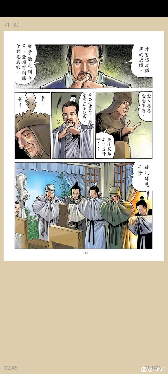 ”俞净意公遇灶神记漫画完整版