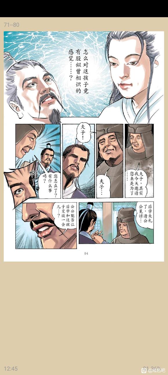 ”俞净意公遇灶神记漫画完整版