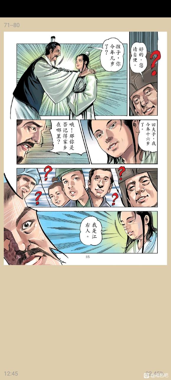 ”俞净意公遇灶神记漫画完整版