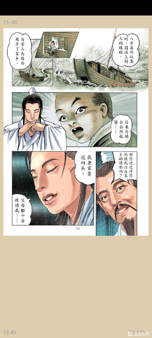 ”俞净意公遇灶神记漫画完整版