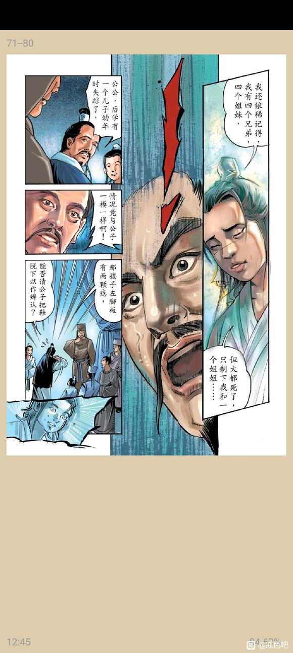 ”俞净意公遇灶神记漫画完整版