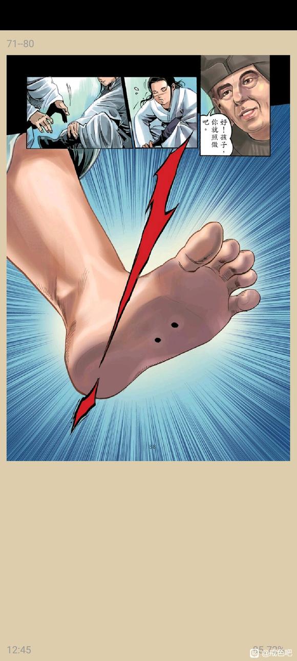 ”俞净意公遇灶神记漫画完整版