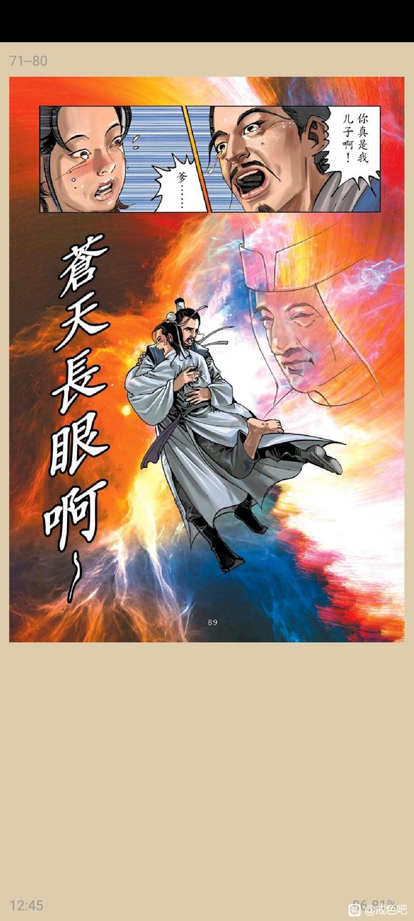 ”俞净意公遇灶神记漫画完整版