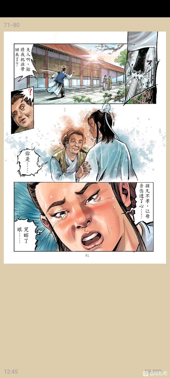 ”俞净意公遇灶神记漫画完整版