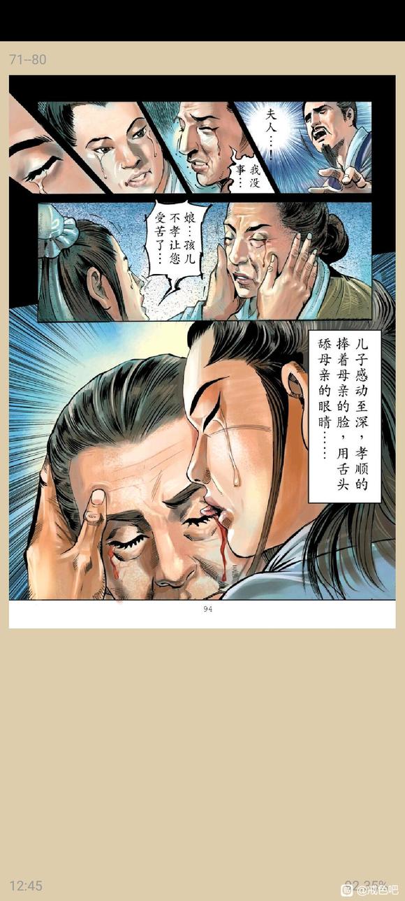 ”俞净意公遇灶神记漫画完整版