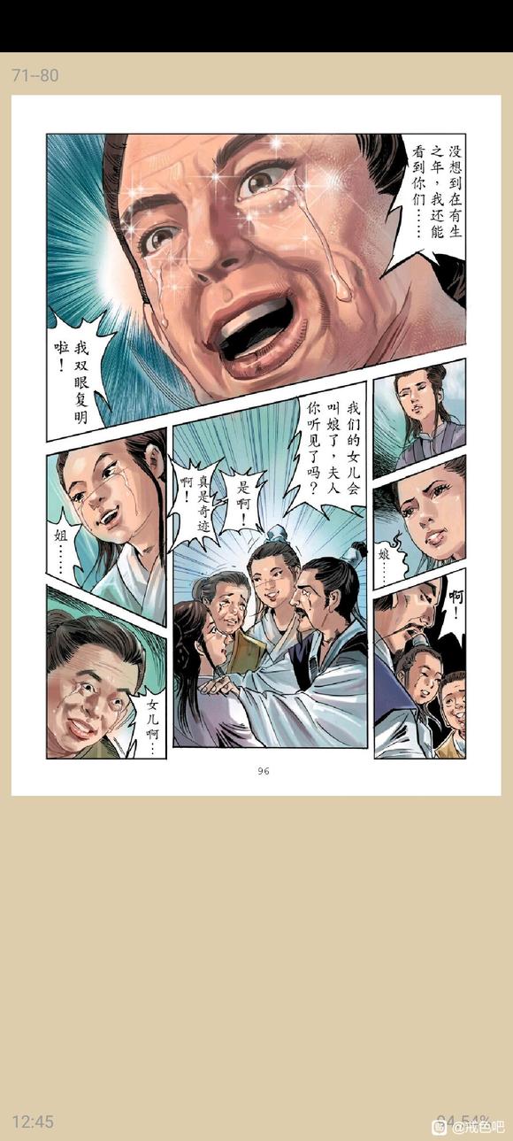 ”俞净意公遇灶神记漫画完整版