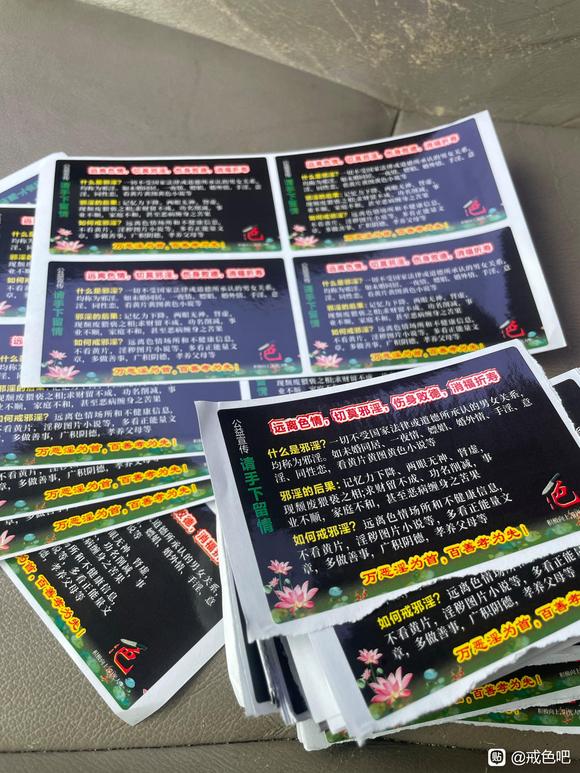 ”25岁邪淫九年戒色两年感悟