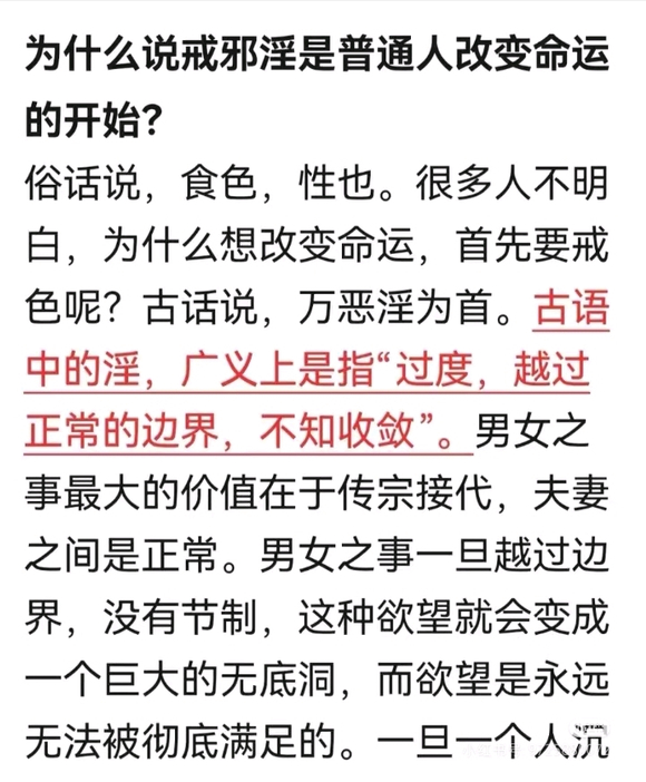 ”戒就是改变命运的开始