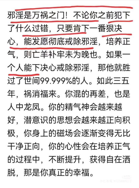 ”戒就是改变命运的开始