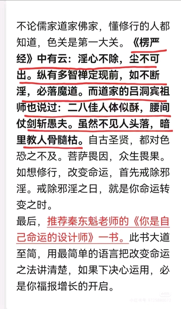 ”戒就是改变命运的开始