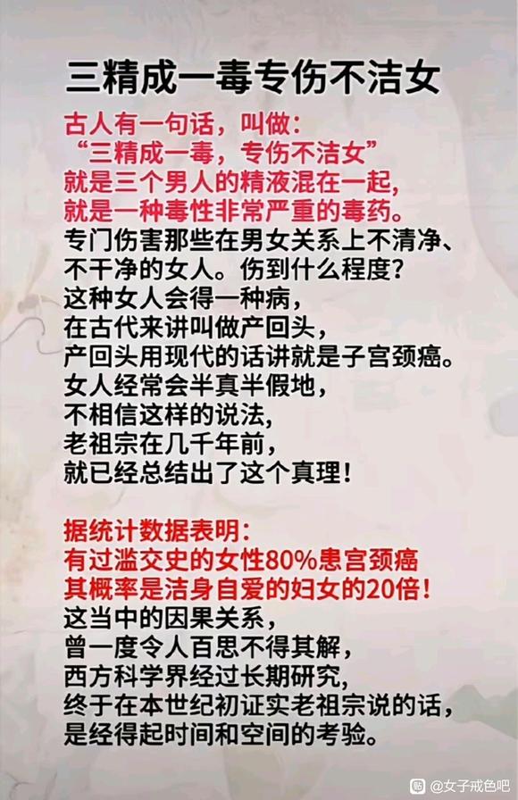 ”年轻人一定要远离邪淫