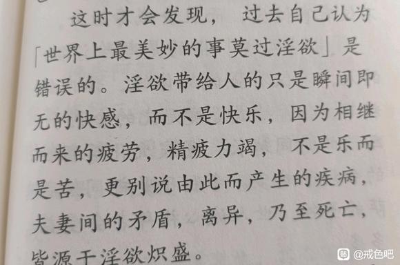 ”戒色老戒油子