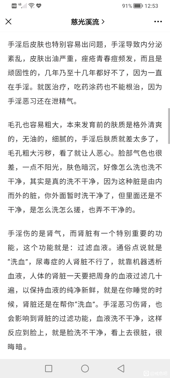 ”二十年的撸龄+严重的恋物癖，是时候说再见了！