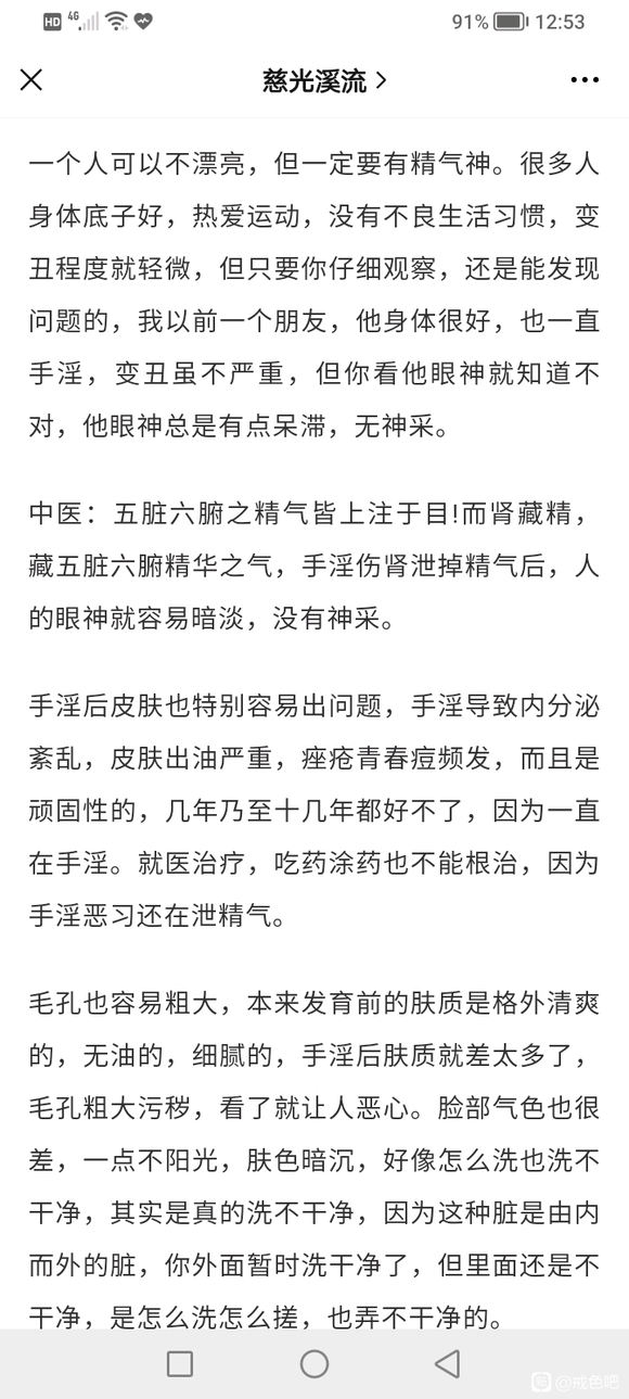 ”二十年的撸龄+严重的恋物癖，是时候说再见了！