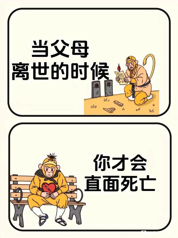 ”祝天下父母，福寿安康，