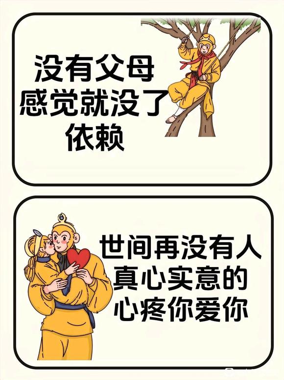 ”祝天下父母，福寿安康，