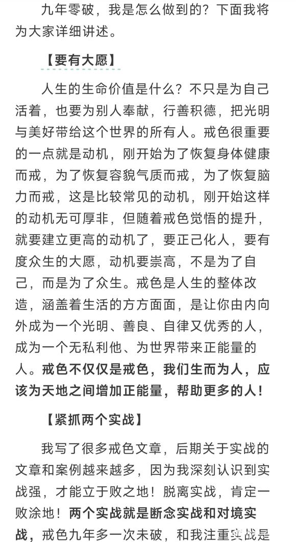 ”九年零破的核心秘籍