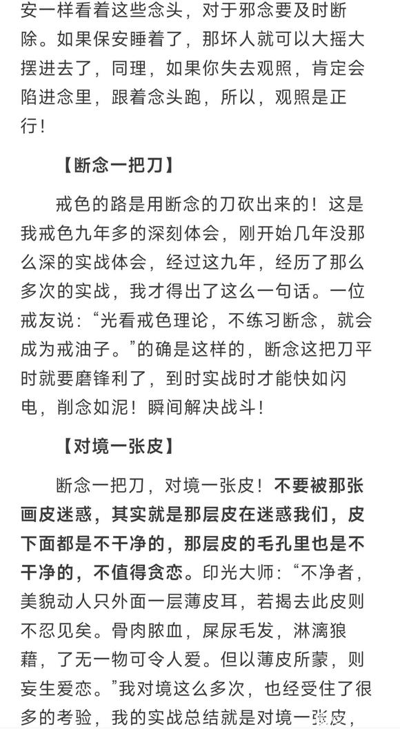 ”九年零破的核心秘籍