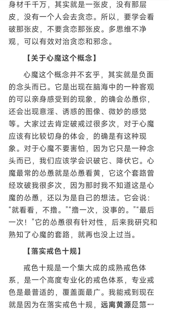 ”九年零破的核心秘籍