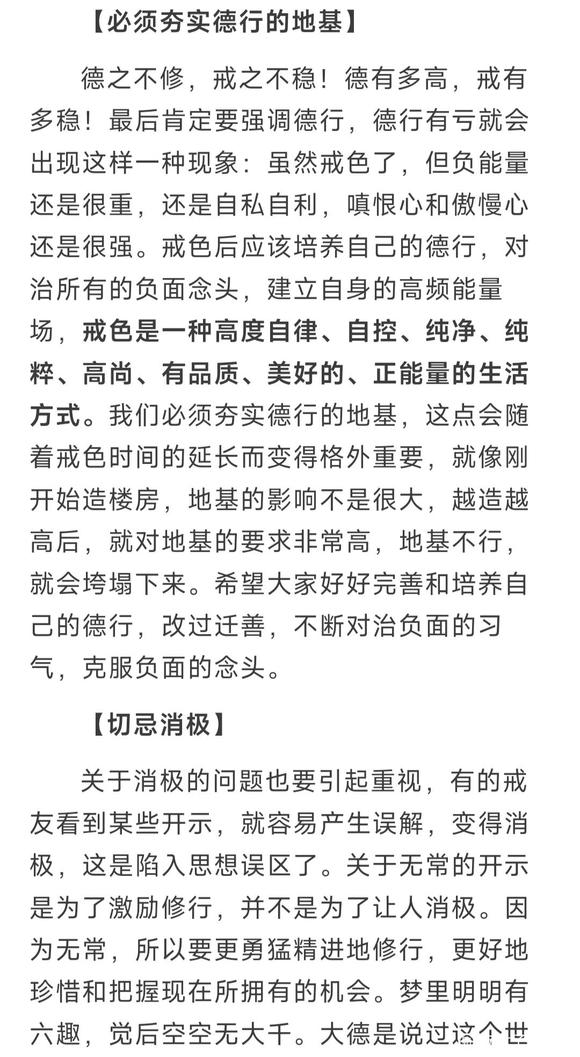 ”九年零破的核心秘籍