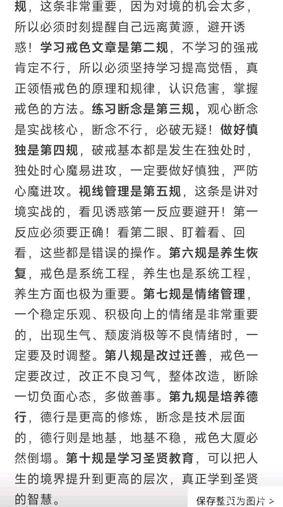 ”九年零破的核心秘籍