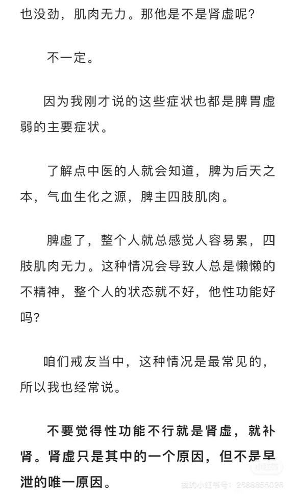 ”早泄的恢复方法