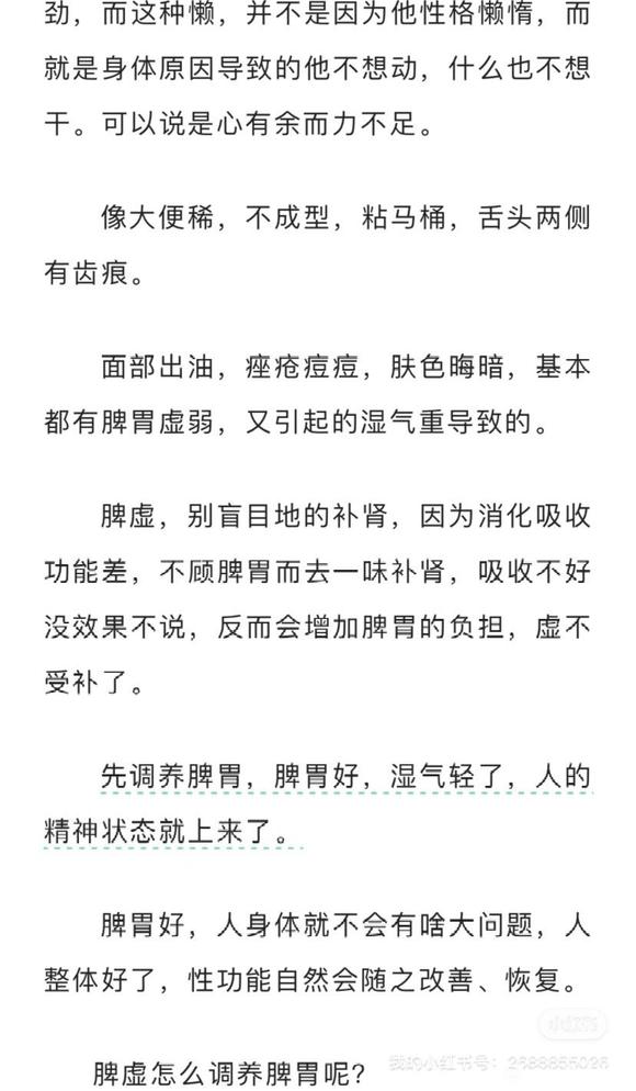 ”早泄的恢复方法